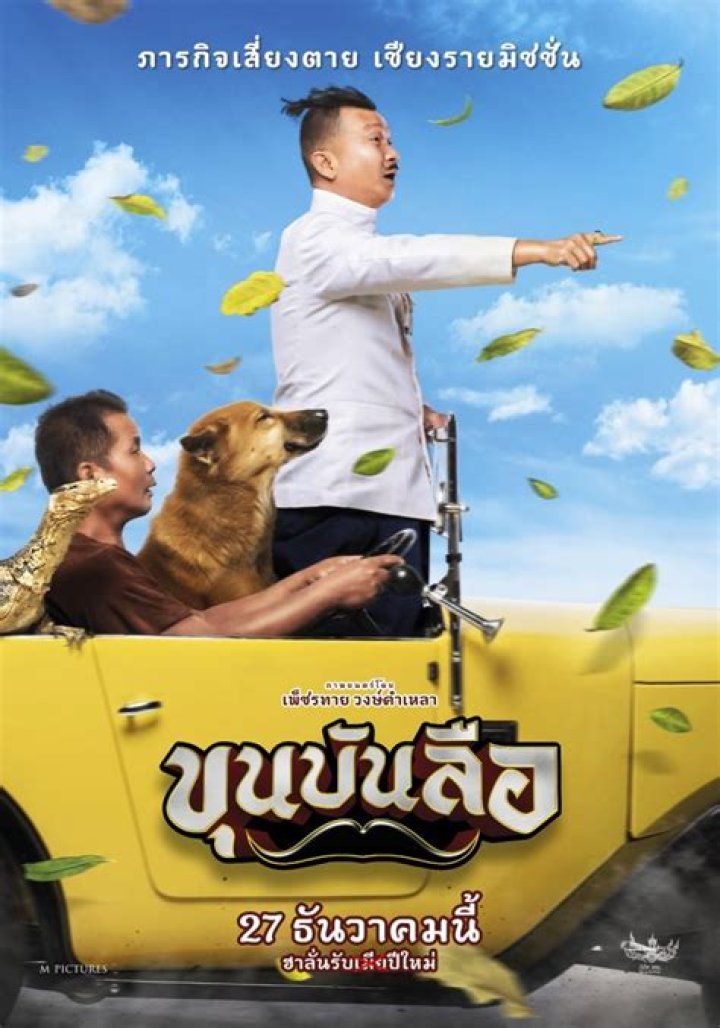Khun Bunlueang