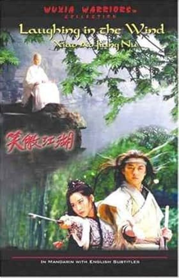 Lan Fenghuang (2001)
